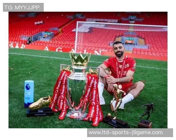 萨拉赫领衔红军新赛季征程展现超凡实力与团队合作精神