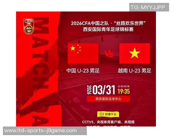 国足12强赛对阵越南全程直播分析与赛前预测精彩看点一览